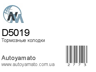 D5019 (NIPPON MOTORS)